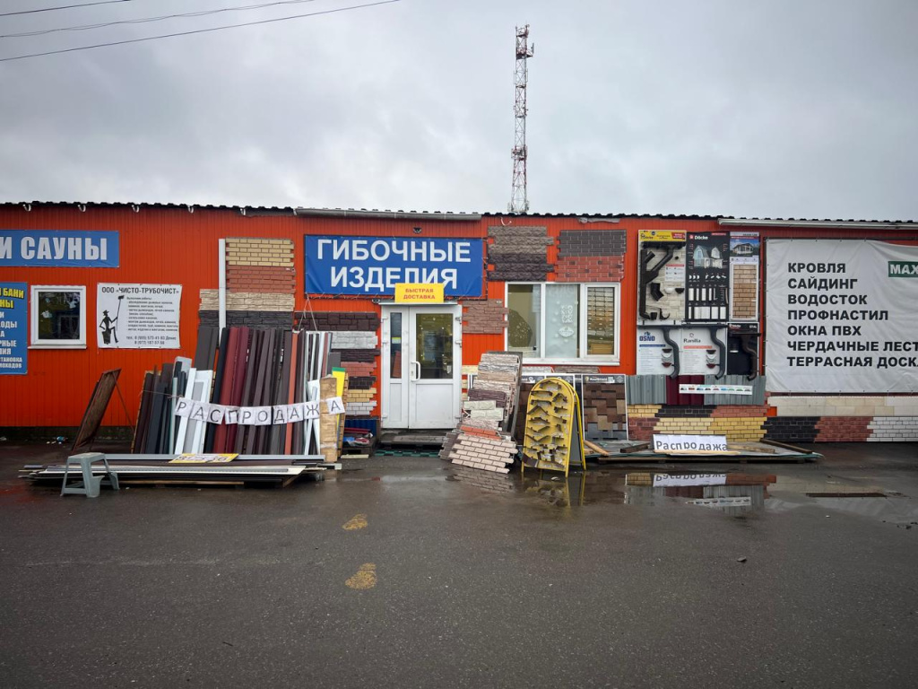 гибочные изделия рф